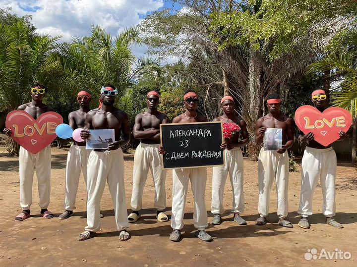 Поздравление с днем рождения из Африки
