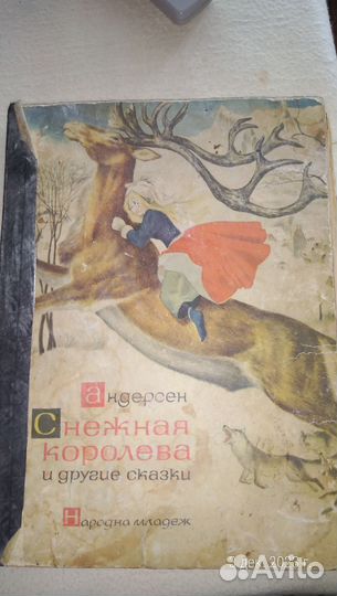 Сказки книга для детей