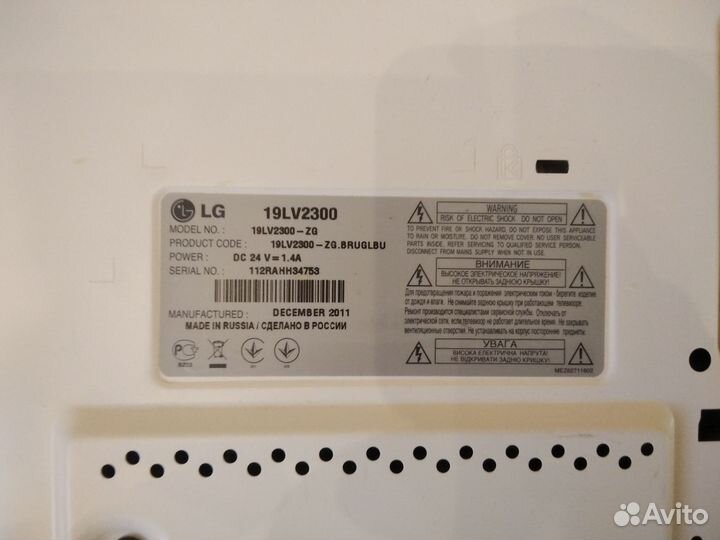 Телевизор LG 19 LV2300