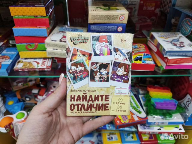 Развивающая игра Найди отличия Гравити Фолз