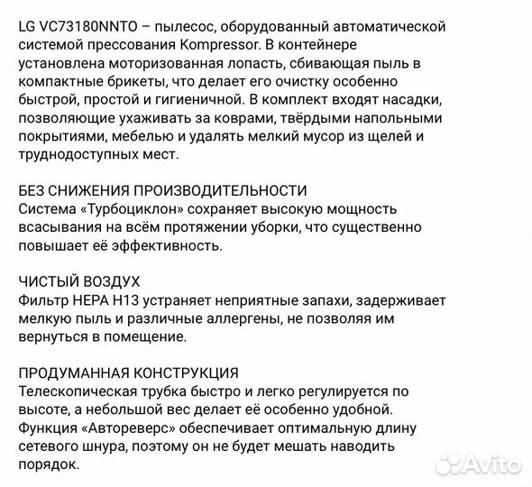 Мощный пылесос компрессор LG