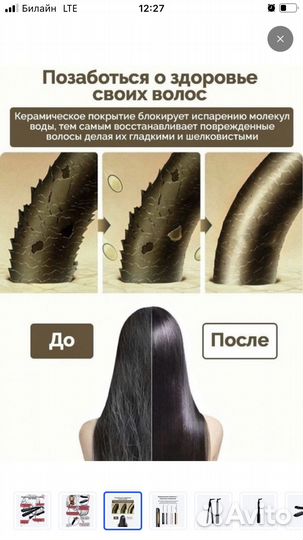 Плойка гофре