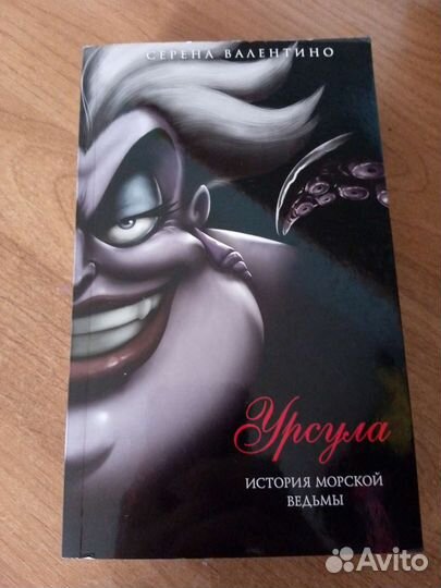 Книги Серена Валентино