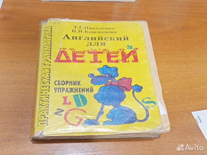 Учебник по английскому языку