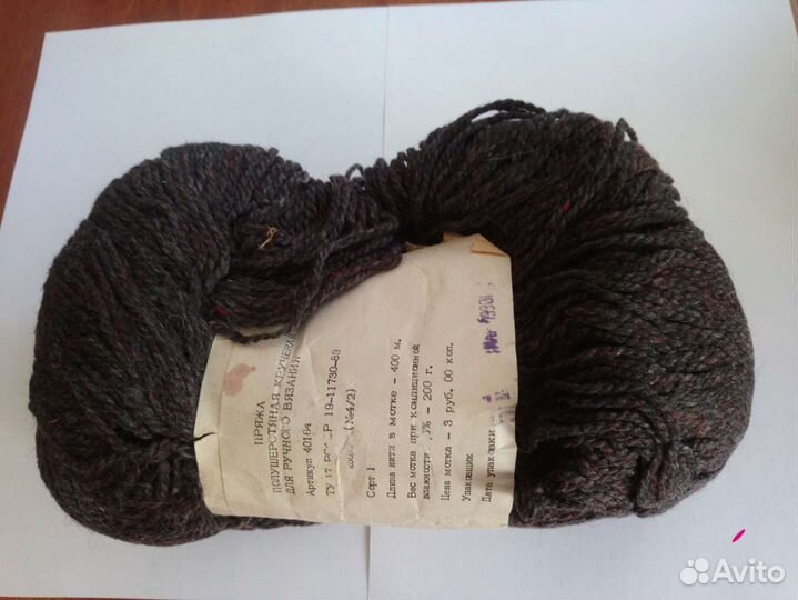 Пряжа новая