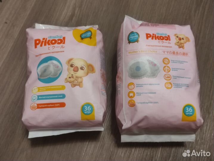 Вкладыши для груди 3 пачки