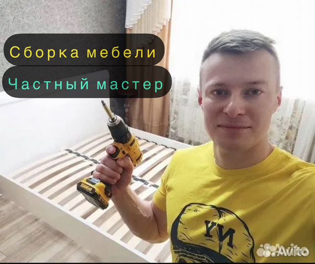 Сборка мебели и сборка кухни