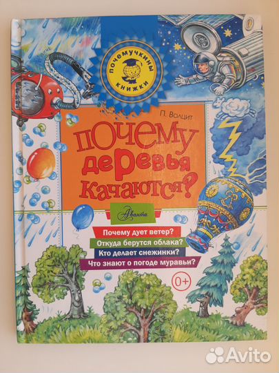 Детские энциклопедии