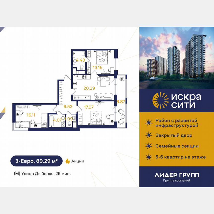 3-к. квартира, 89 м², 6/18 эт.