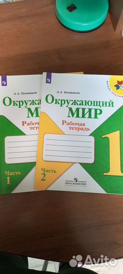 Рабочие тетради 1 класс