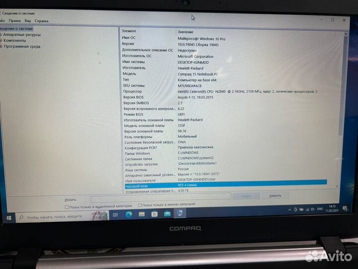 Ноутбук Compaq 15