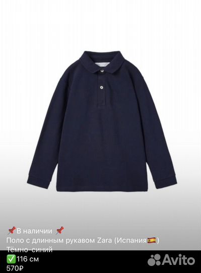 Новые вещи на мальчика Zara оригинал