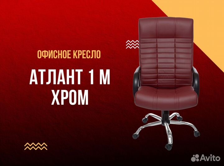 Компьютерное кресло с доставкой на дом