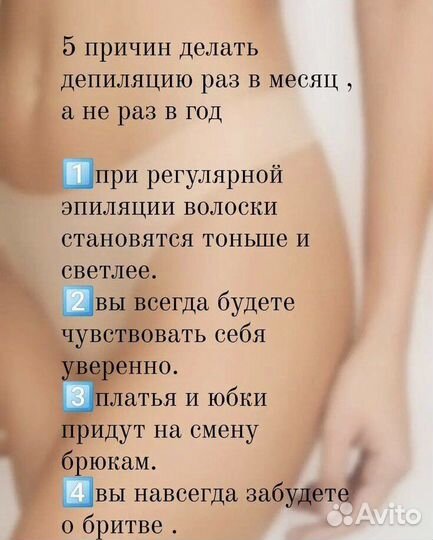 Депиляция воском
