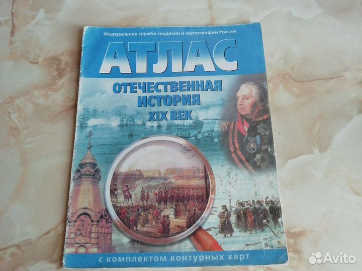 Атласы