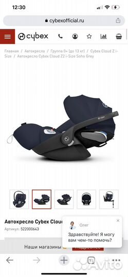 Автолюлька cybex cloud z i size