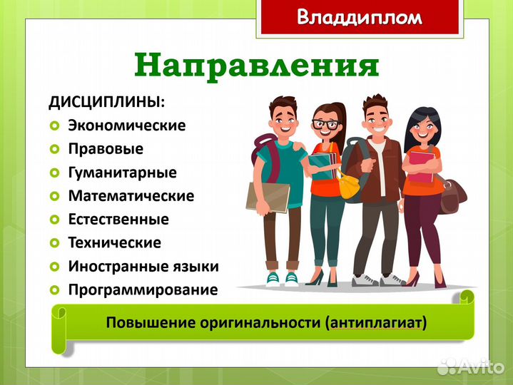 Дипломная, магистерская, курсовая, сессия, тесты