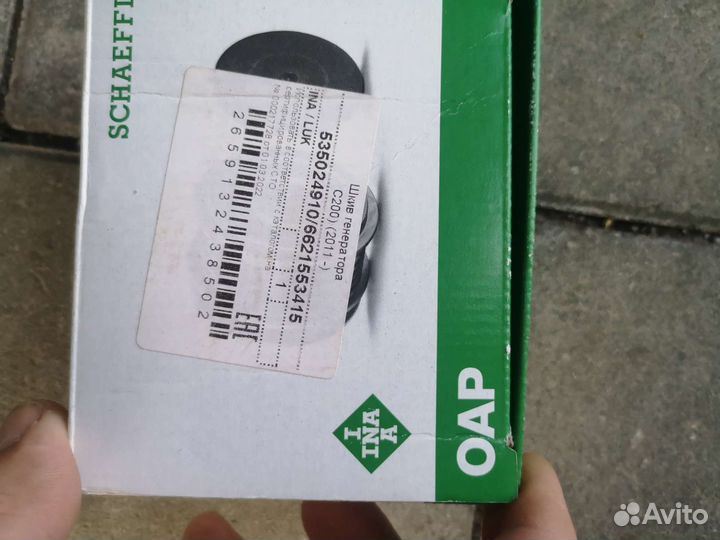 Обгонная муфта шкива генератора