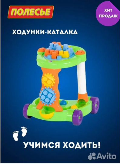 Ходунки-каталка