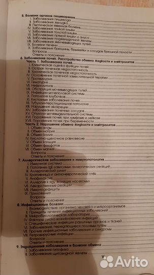 Терапия руководство для врачей