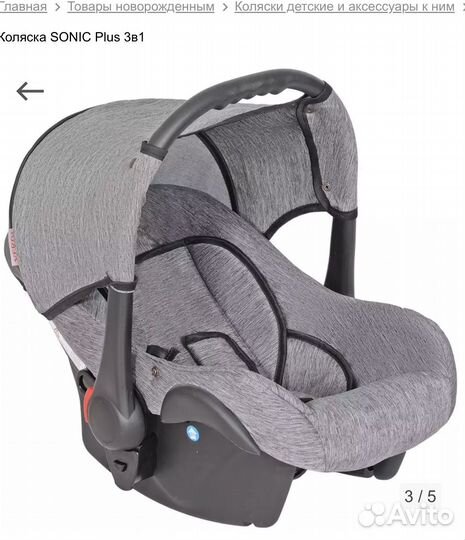 Коляска verdi 3 в 1