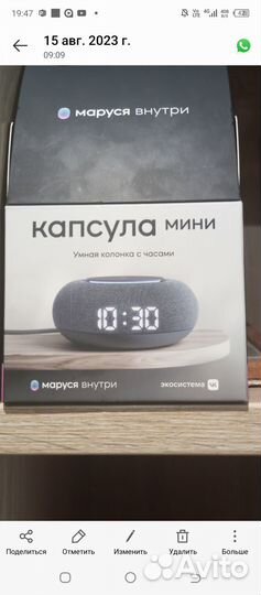 Капсула мини Маруся