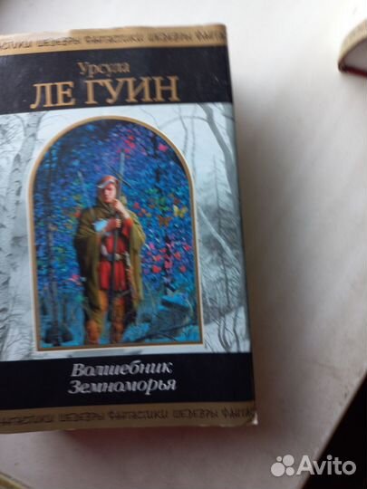 Серия Шедевры фантастики