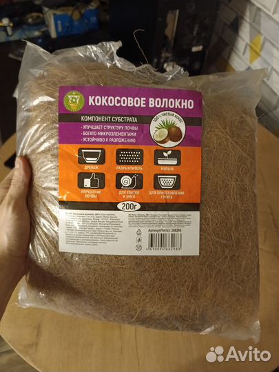 Кокосовое волокно