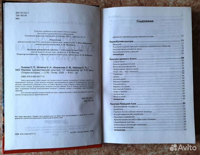 Учебники по мхк