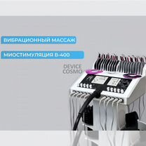 Аппарат Турбо GM с миостимуляцией, Москва
