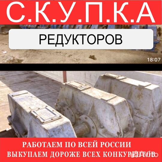 Редуктор цилиндрический рм