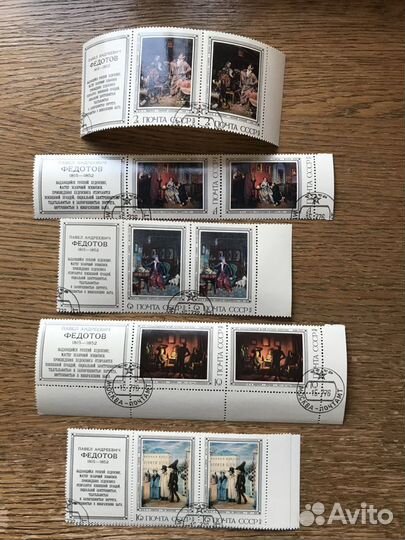 Марки СССР «Живопись»