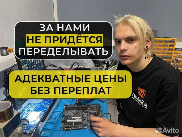 Сервис по срочному ремонту ноутбуков и пк