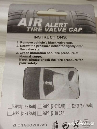 Колпачки для колес с контролем давления