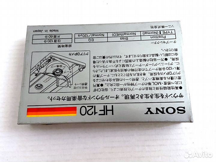 Аудиокассета кассета Sony HF 120 - Normal - 1985 г