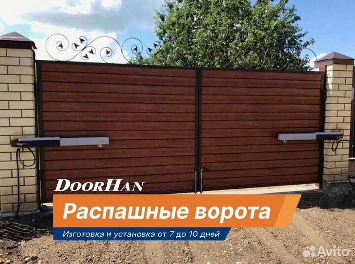 Распашные ворота Собственное производство
