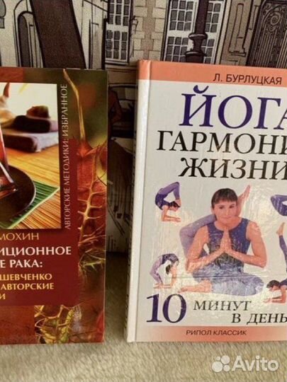 Книги по медицине