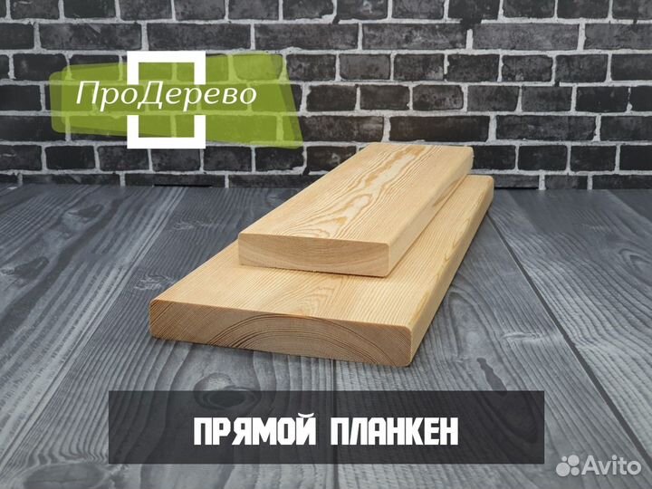 Планкен прямой лиственница