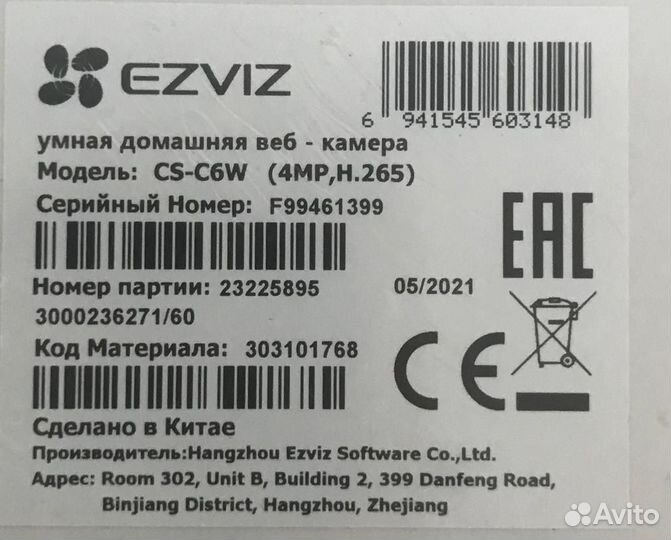 Ezviz, CS-C6W (CS-C6W (4MP,H.265)