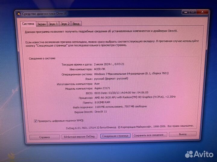 Моноблоки 21,5