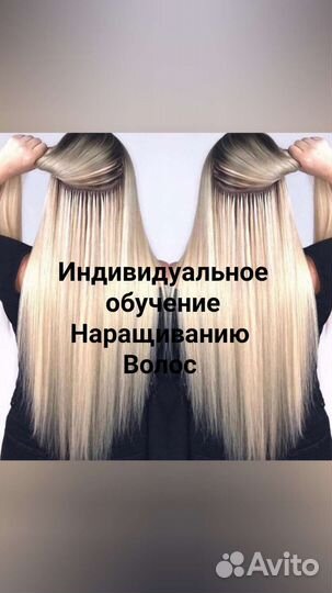 Наращивание волос с гарантией