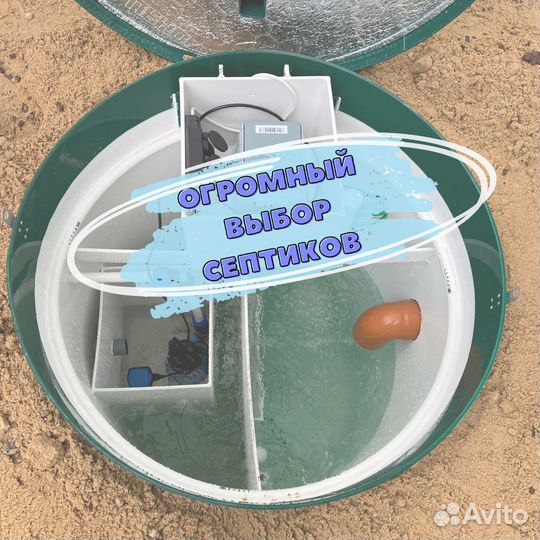Септик от производителя