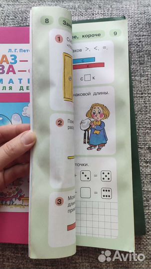 Пособие для дошкольников