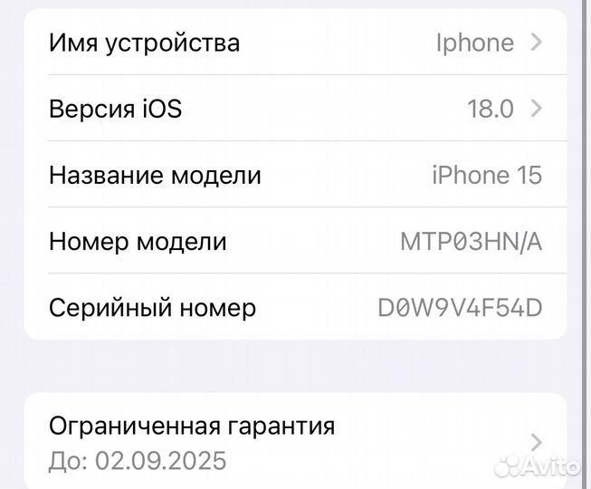 iPhone 15, 128 ГБ