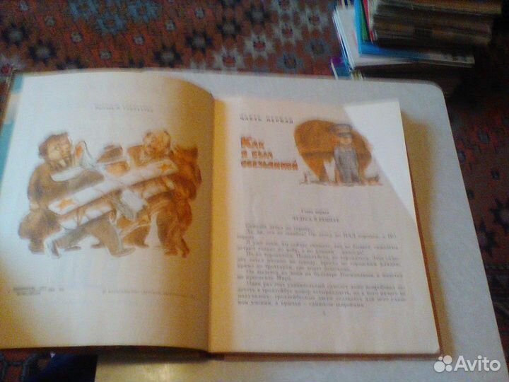 Яков Сегель.В одно прекрасное детство.1984 год