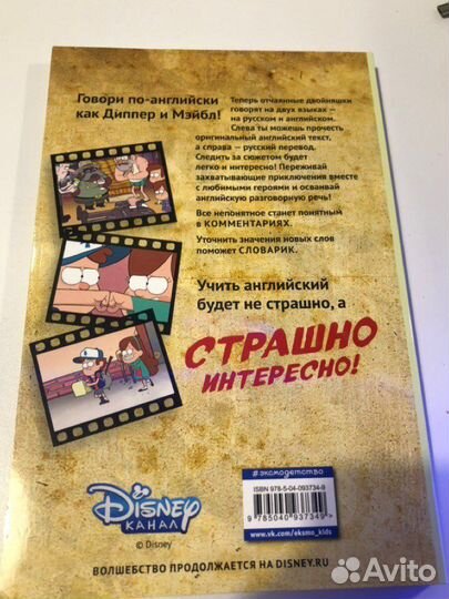 Комиксы гравити фолз headhunters