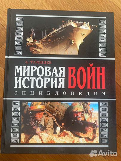 Энциклопедии