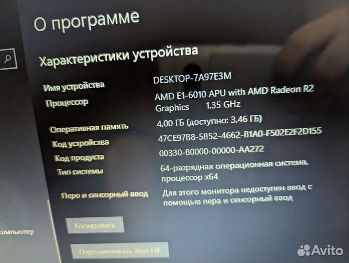 Ноутбук lenovo g50-45 бу