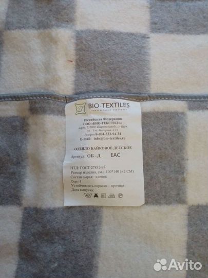 Одеяло байковое детское новое