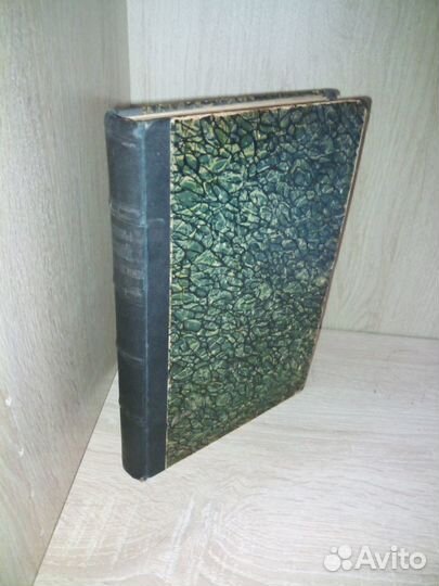 Основы новой педагогики. Вахтеров В. П. 1913 год